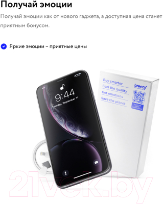 Смартфон Apple iPhone 11 128GB A2221 / 2BMWM52 восстановленный Breezy Грейд B (фиолетовый)