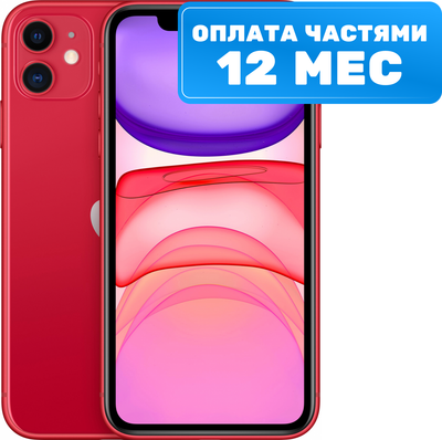 Смартфон восстановленный Apple iPhone 11 128GB Flip Грейд B (красный) - 