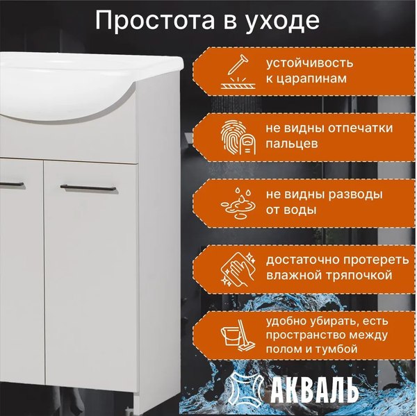 Купить Тумба под умывальник Акваль Карина / ЕК.50.00.12.N в Минске