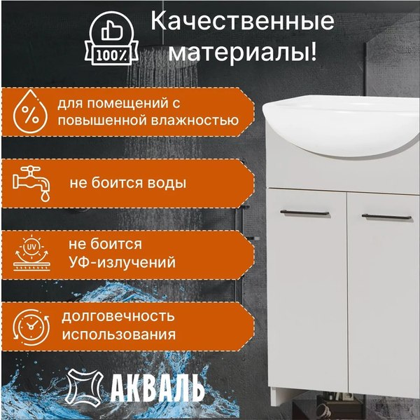 Купить Тумба под умывальник Акваль Карина / ЕК.50.00.12.N в Минске