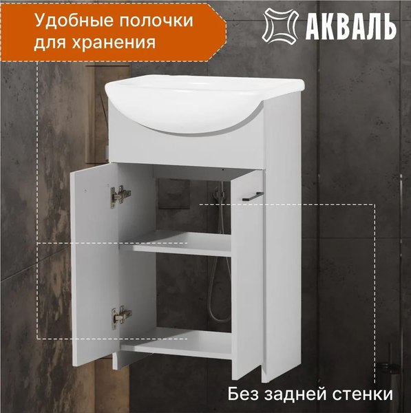 Купить Тумба под умывальник Акваль Карина / ЕК.50.00.12.N в Минске