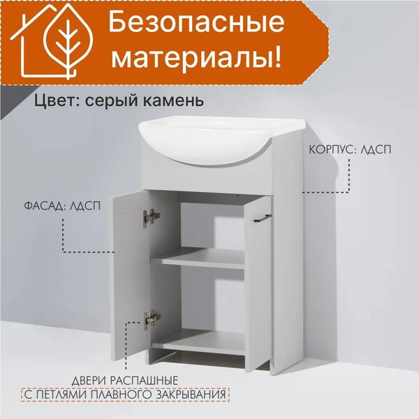 Купить Тумба под умывальник Акваль Карина / ЕК.50.00.12.N в Минске
