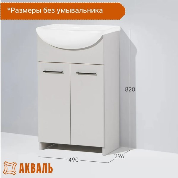Купить Тумба под умывальник Акваль Карина / ЕК.50.00.12.N в Минске