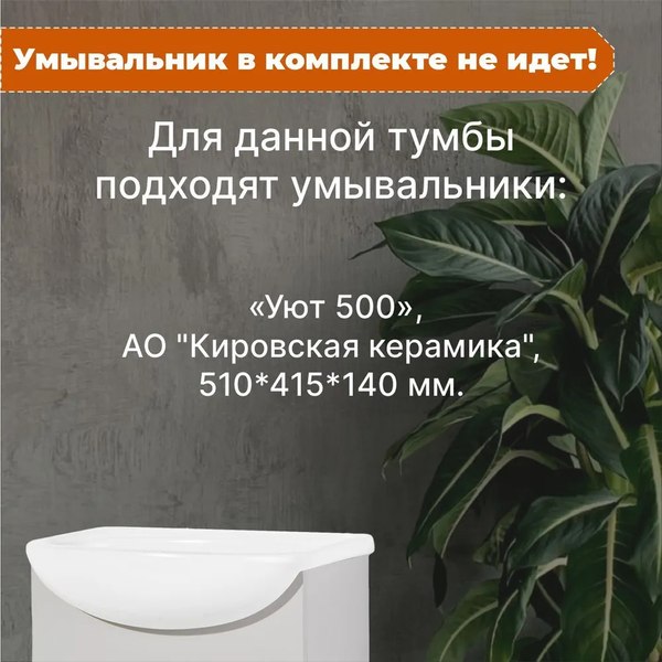Купить Тумба под умывальник Акваль Карина / ЕК.50.00.12.N в Минске