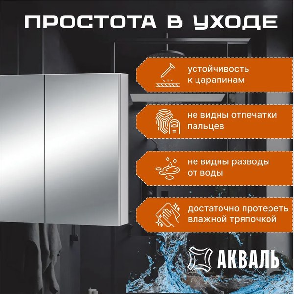 Купить Шкаф с зеркалом для ванной Акваль Карина / ЕК.04.07.12.N  