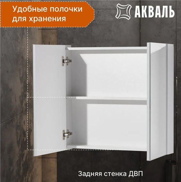 Купить Шкаф с зеркалом для ванной Акваль Карина / ЕК.04.07.12.N  