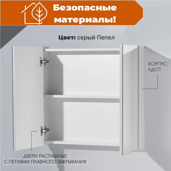 Купить Шкаф с зеркалом для ванной Акваль Карина / ЕК.04.07.12.N  