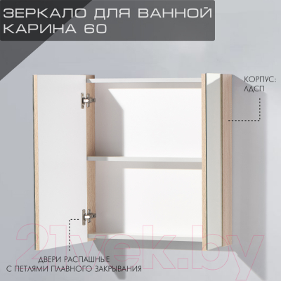 Шкаф с зеркалом для ванной Акваль Карина / ЕК.04.06.10.N