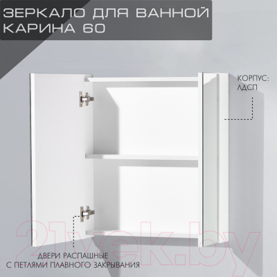 Шкаф с зеркалом для ванной Акваль Карина / ЕК.04.06.00.N