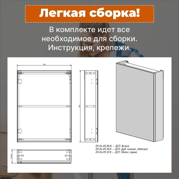 Купить Шкаф с зеркалом для ванной Акваль Карина / ЕК.04.05.12.N в Молодечно