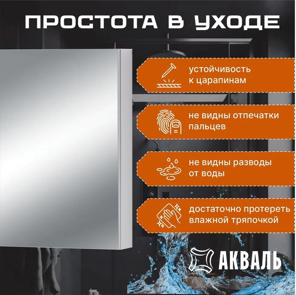 Купить Шкаф с зеркалом для ванной Акваль Карина / ЕК.04.05.12.N в Молодечно