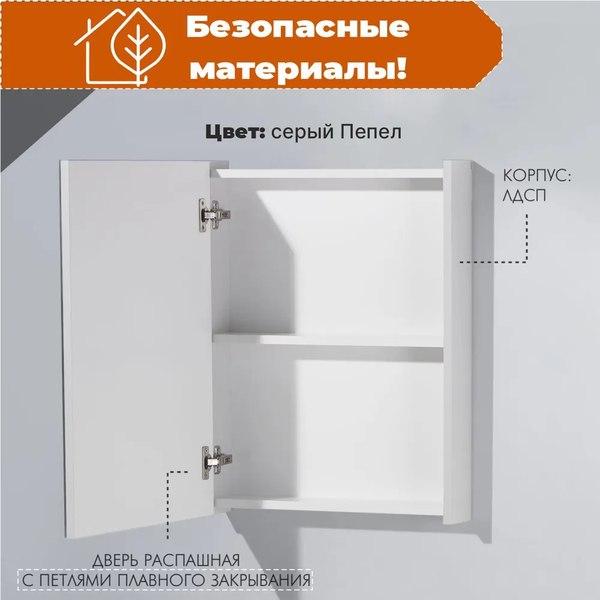Купить Шкаф с зеркалом для ванной Акваль Карина / ЕК.04.05.12.N в Молодечно