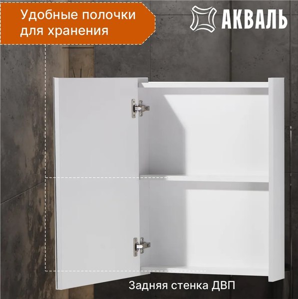 Купить Шкаф с зеркалом для ванной Акваль Карина / ЕК.04.05.12.N в Молодечно