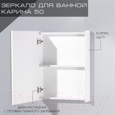 Шкаф с зеркалом для ванной Акваль Карина / ЕК.04.05.00.N