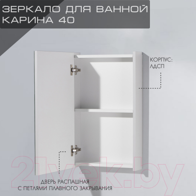 Шкаф с зеркалом для ванной Акваль Карина / ЕК.04.04.12.N
