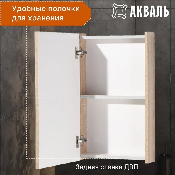 Купить Шкаф с зеркалом для ванной Акваль Карина / ЕК.04.04.10.N в Молодечно
