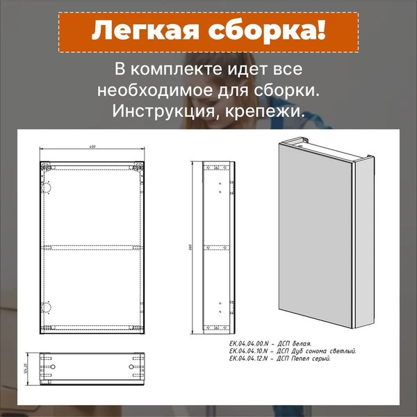 Купить Шкаф с зеркалом для ванной Акваль Карина / ЕК.04.04.10.N в Молодечно