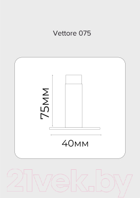 Изображение товара Ограничитель дверной Vettore 075 SN (сатин)