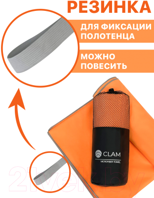 Полотенце Clam L007 (оранжевый)