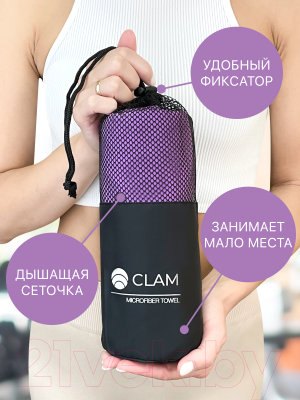 Полотенце Clam L010 (фиолетовый)