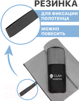 Полотенце Clam L019 (серый)