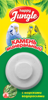 

Минеральный камень для птиц Happy Jungle, c водорослями / J304