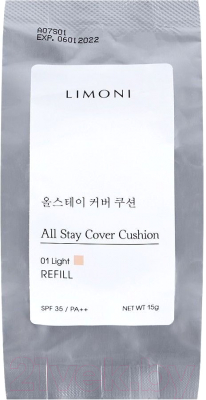 Кушон Limoni All Stay Cover Cushion SPF 35 / PA++ Refill 01 Light