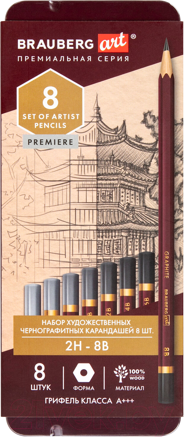 Набор простых карандашей Brauberg Art Premiere / 181894 (8шт)
