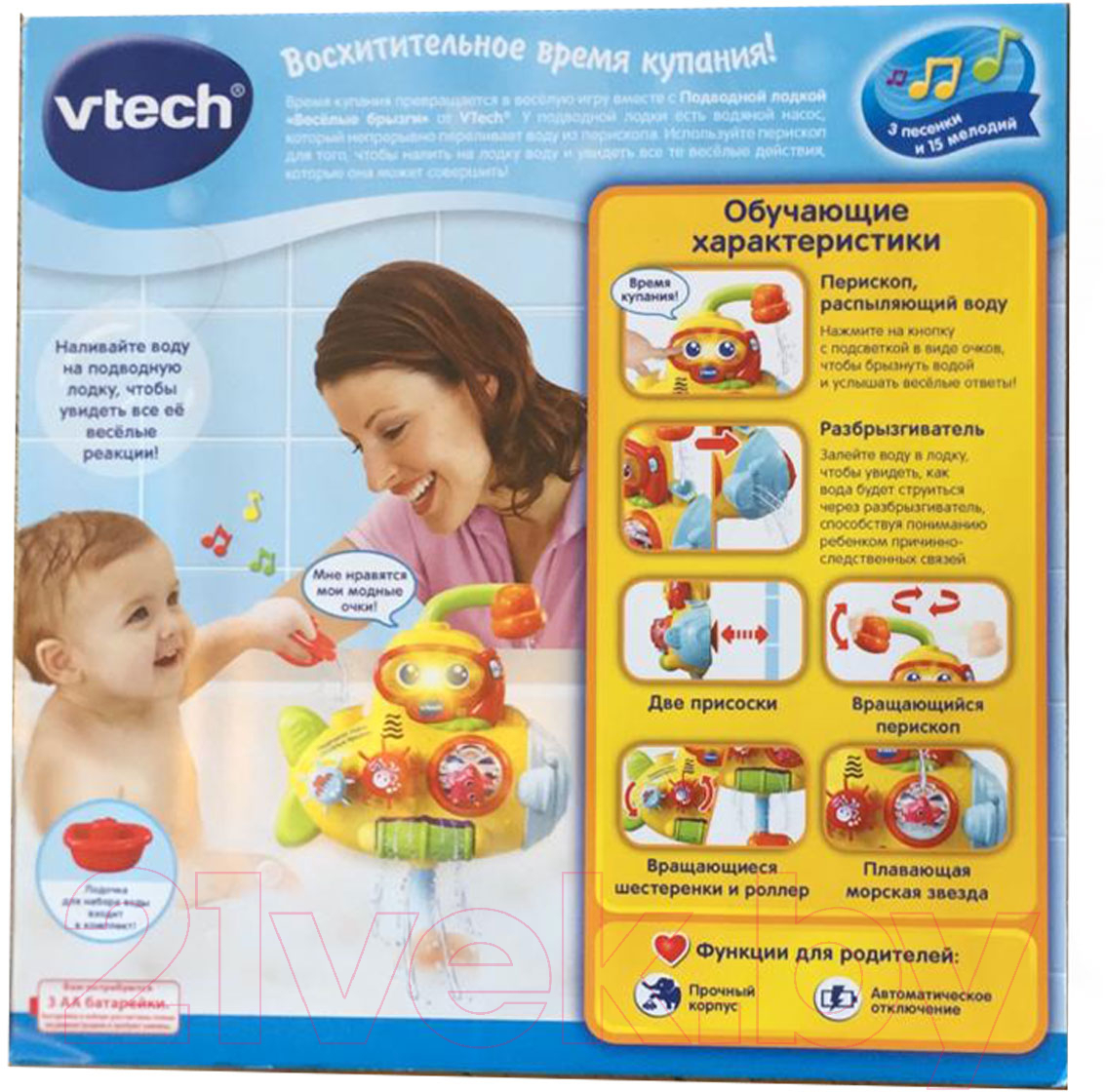 Игра для ванной Vtech Подводная лодка Веселые брызги / 80-516426 — фото 9