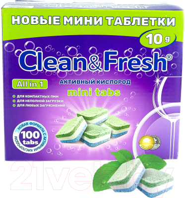 Таблетки для посудомоечных машин Clean & Fresh All in 1 Mini Tabs (100шт)