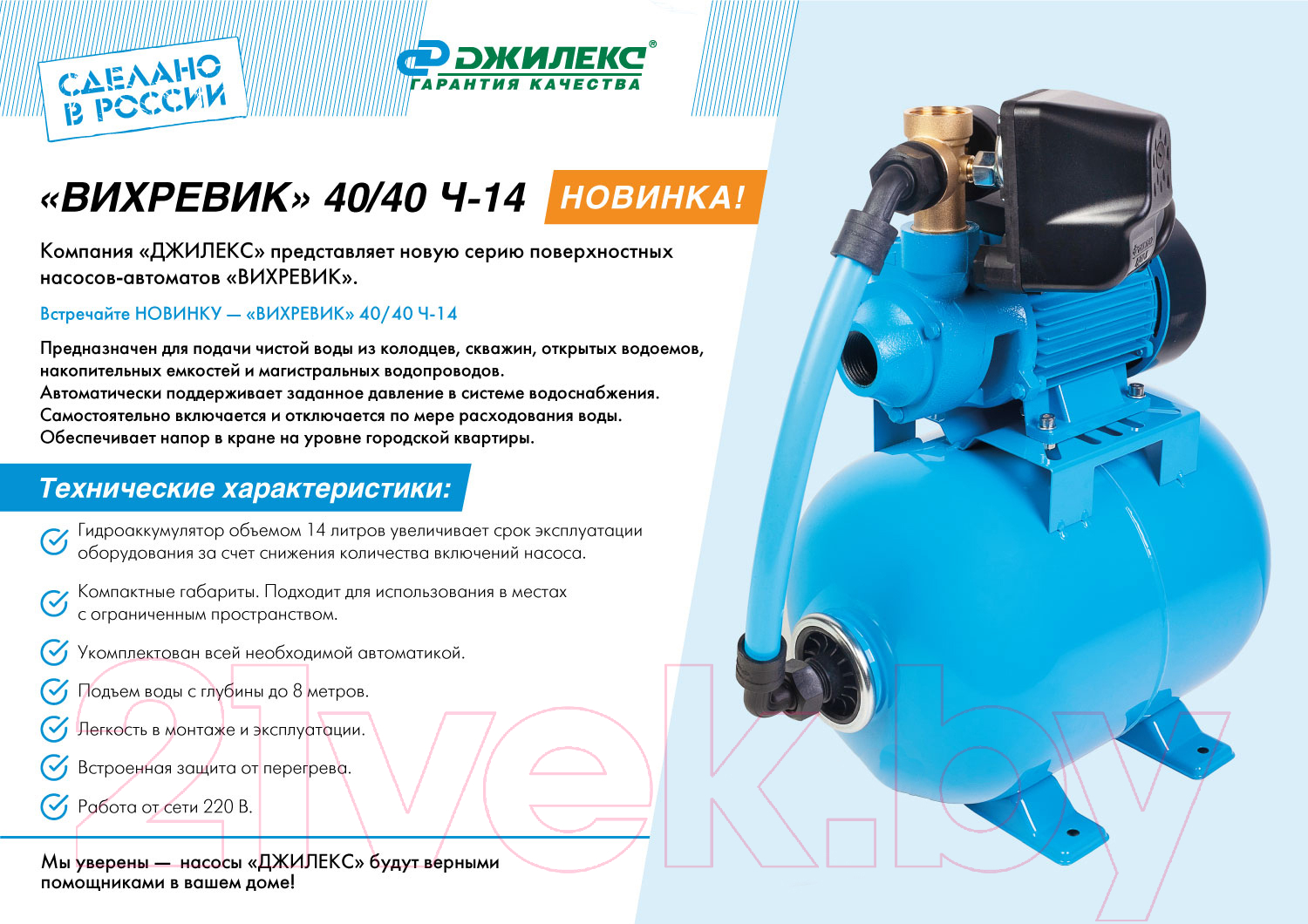 Насосная станция Джилекс Вихревик 40/40 Ч-14 / 4018 — фото 10