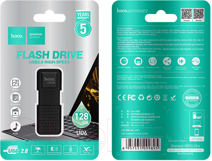 Usb flash накопитель Hoco UD6 Wisdom USB2.0 128Gb