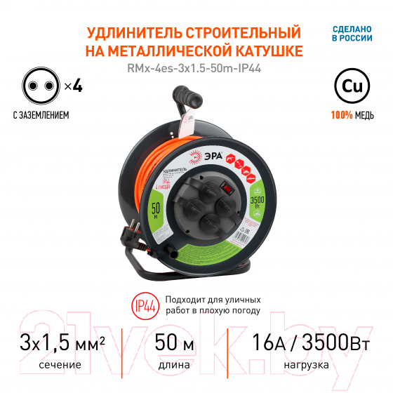 Удлинитель на катушке ЭРА RMx-4es-3x1.5-50m-IP44 / Б0046852 — фото 3