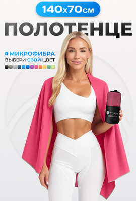 Полотенце Clam P006 70х140