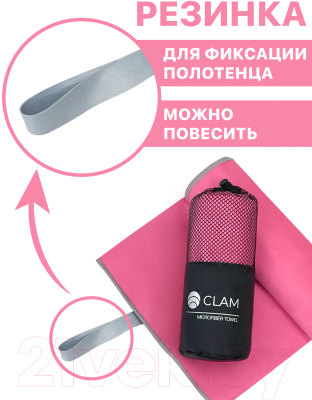 Полотенце Clam P006 (розовый)