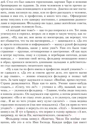 Книга АСТ Метро 2033. Рублевка-3. Книга мертвых (Антонов С.)