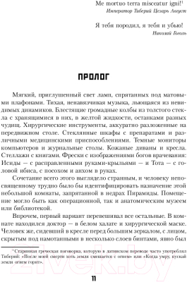 Книга АСТ Метро 2033. Рублевка-3. Книга мертвых (Антонов С.)