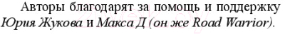 Книга АСТ Иным путем (Михайловский А., Харников А.)