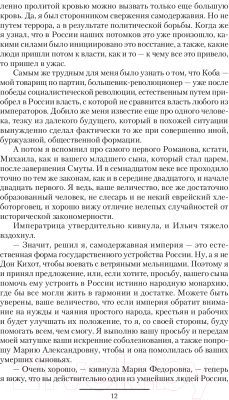 Книга АСТ Иным путем (Михайловский А., Харников А.)