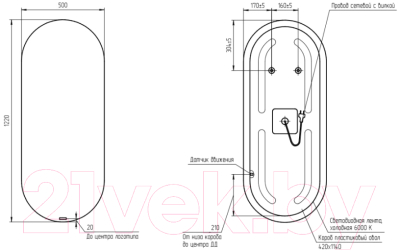 Зеркало Cersanit Eclipse Smart 50x122 / 64150 (с подсветкой)