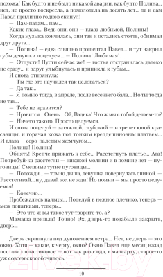 Книга АСТ Боярин (Посняков А.)