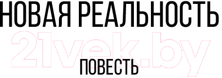 Художественная книга АСТ Желание исчезнуть (Куприянов К.) — фото 5