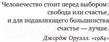 Художественная книга АСТ Желание исчезнуть (Куприянов К.) — фото 6
