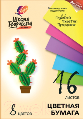 Изображение товара Набор цветной бумаги ЛУЧ Школа творчества / 30С 1790-08 (8цв)