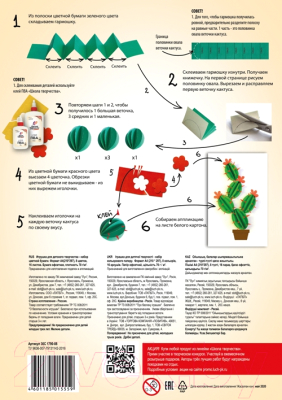Изображение товара Набор цветной бумаги ЛУЧ Школа творчества / 30С 1790-08 (8цв)