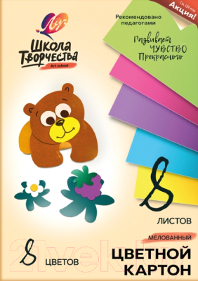 Изображение товара Набор цветного картона ЛУЧ Школа творчества / 30С 1794-08 (8цв)