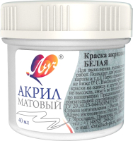 

Акриловая краска ЛУЧ, Матовый / 30С 1870-08