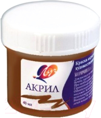Изображение товара Акриловая краска ЛУЧ 23С1461-08 (коричневый)