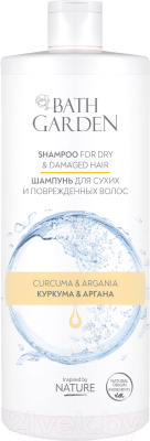 Шампунь для волос Bath Garden Для сухих и поврежденных волос Куркума & Аргана (1л)