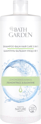 Шампунь-кондиционер для волос Bath Garden 3в1 Лемонграсс & Базилик  (1л)